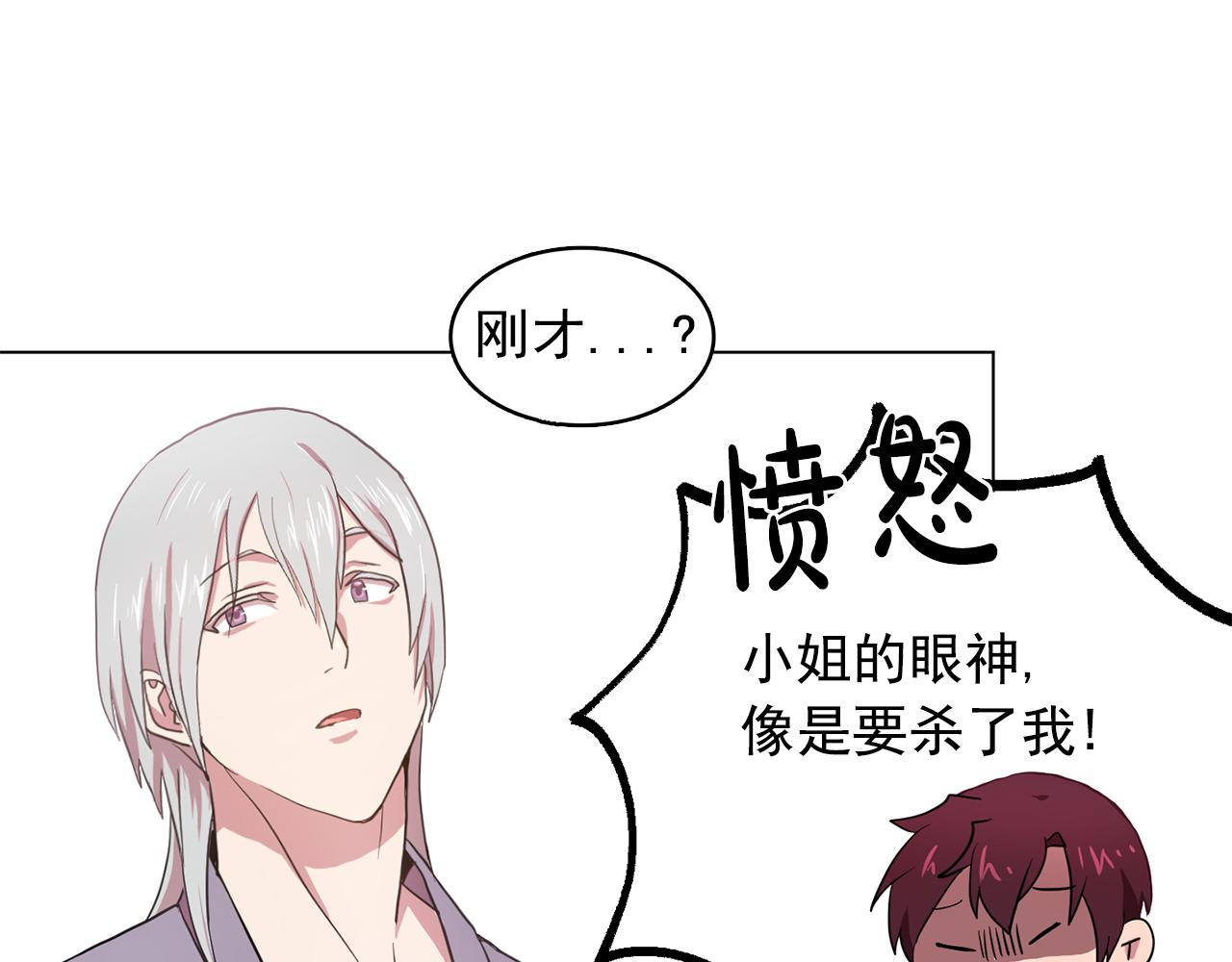 第11话 尴尬的任务79
