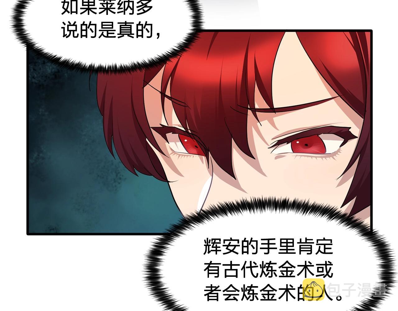 第46话 送你一份礼物117