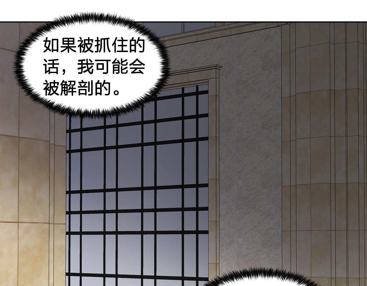 第29话 她可是我的东西！59