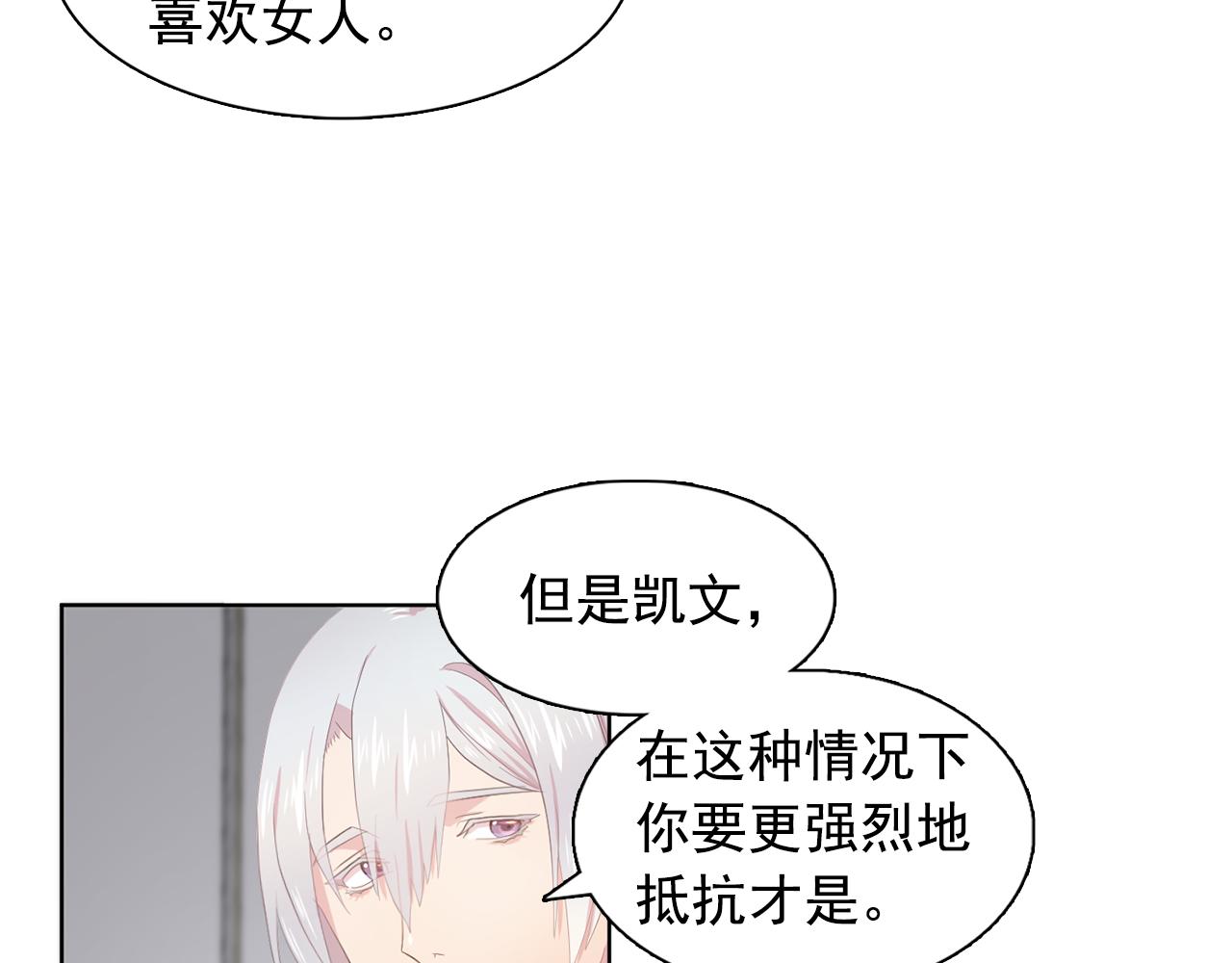 第28话 我可是个男人！48