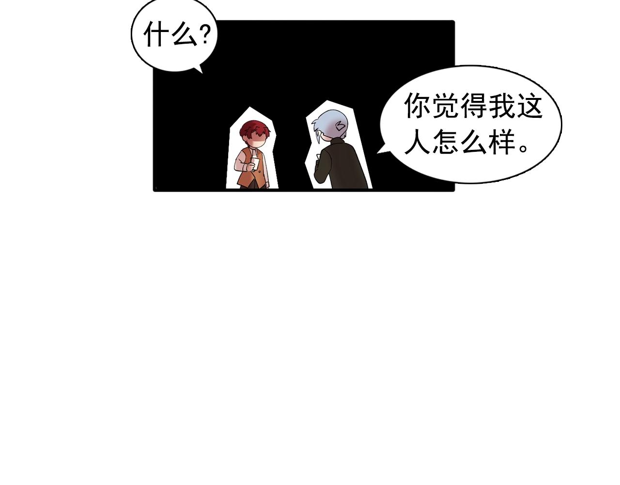 第47话 真心话游戏17