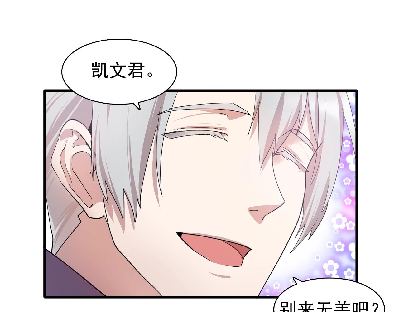 第47话 真心话游戏88