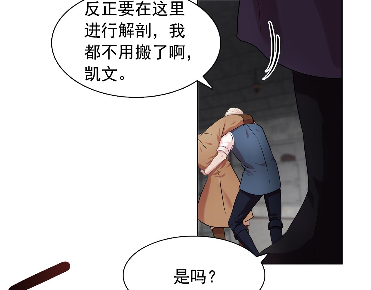 第29话 她可是我的东西！90