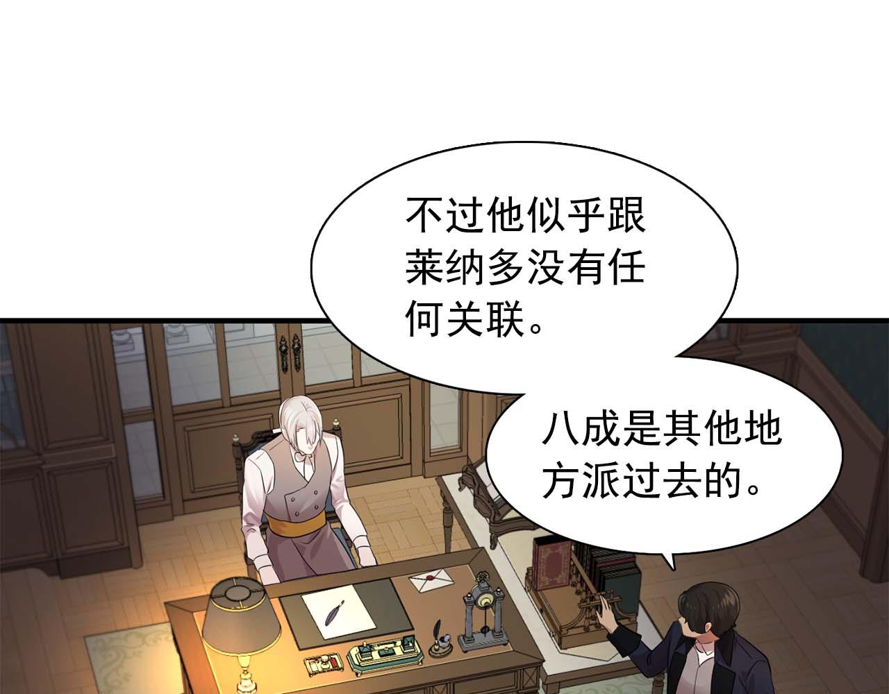 最终话 我会保护你107