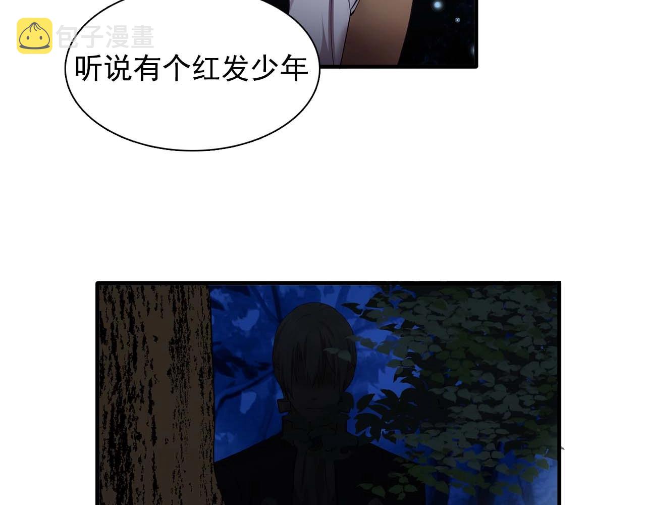 第54话 你爲什麽不拒绝我！97