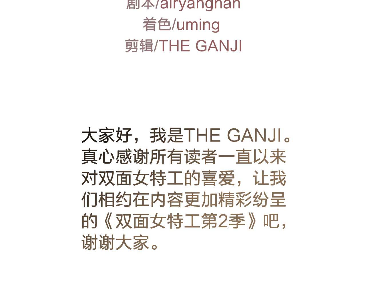 最终话 我会保护你133