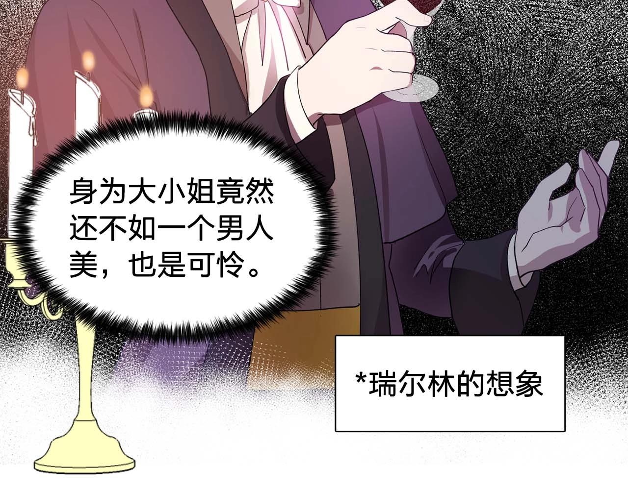 第51话 羞辱72