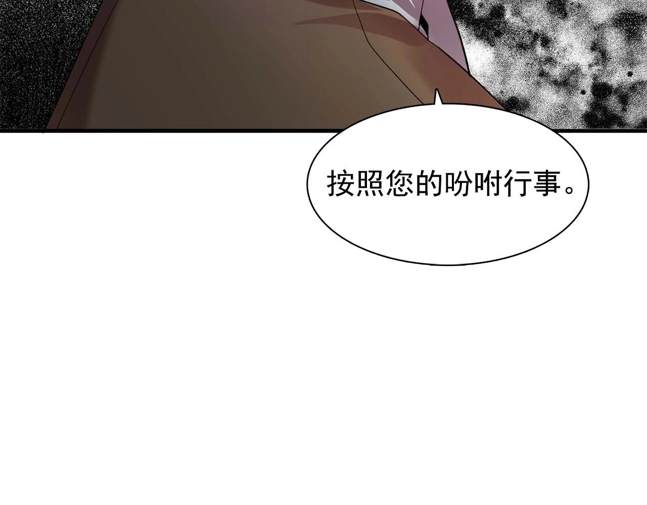 第54话 你爲什麽不拒绝我！135