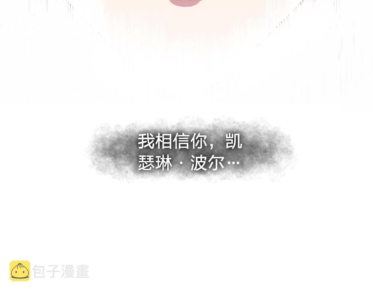 第40话 骗人很开心吗？9