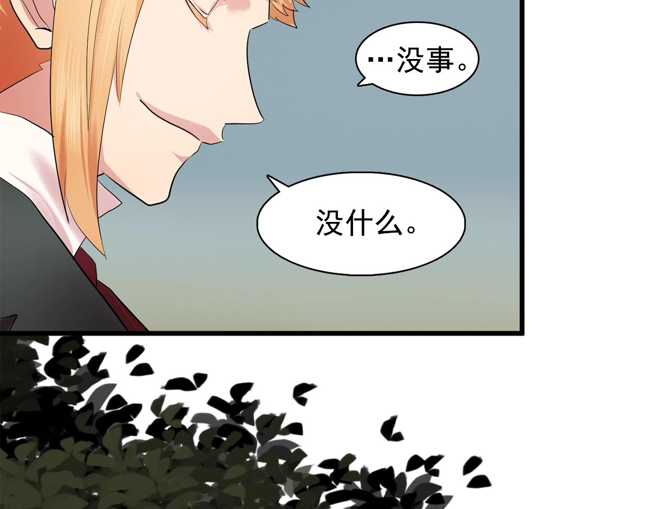 第37话 你真的在乎我吗？59