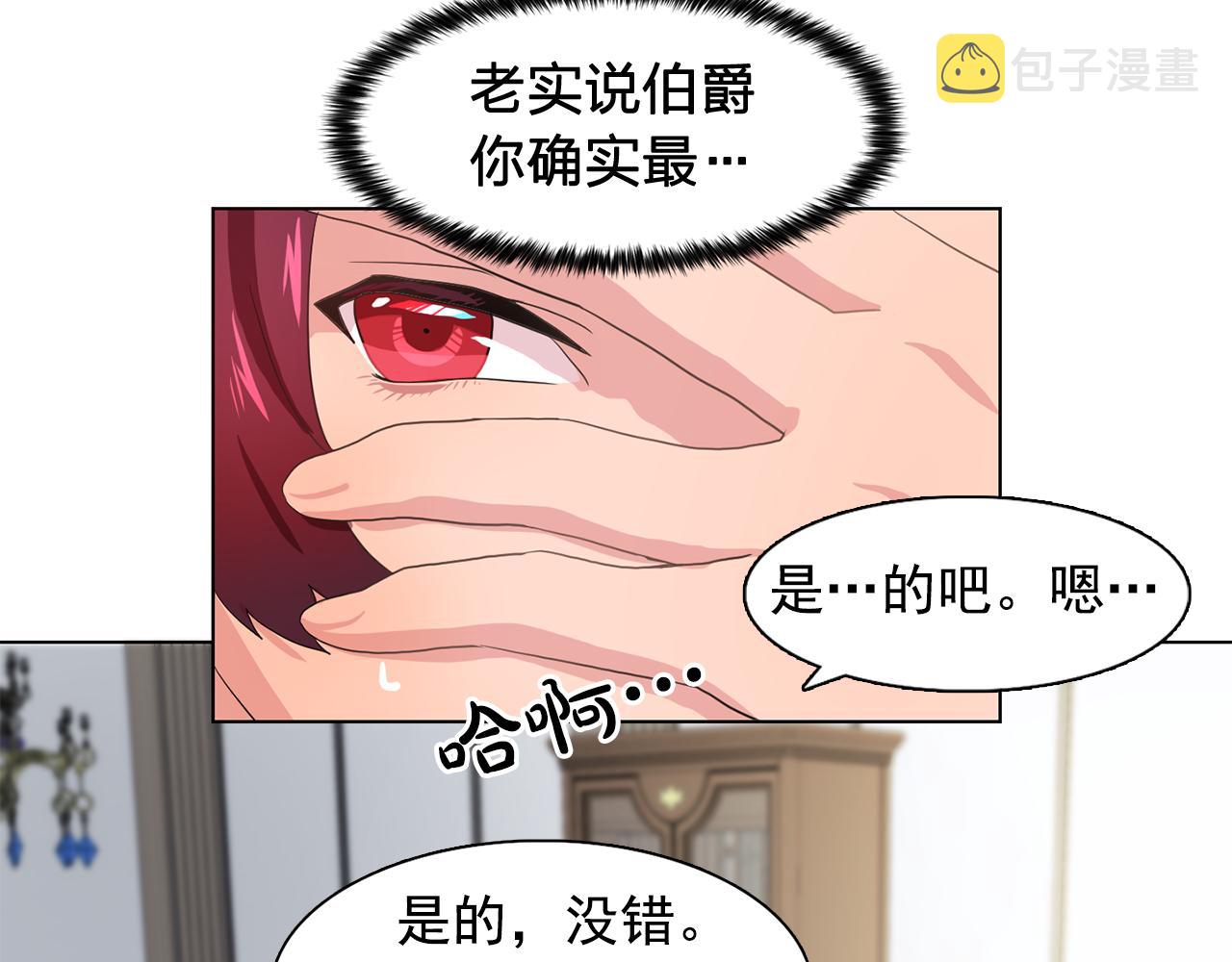 第26话 吃醋的伯爵71