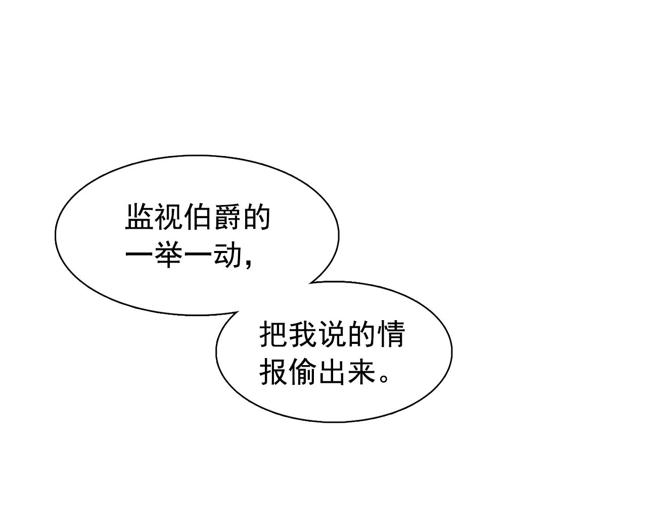 第34话 监视71
