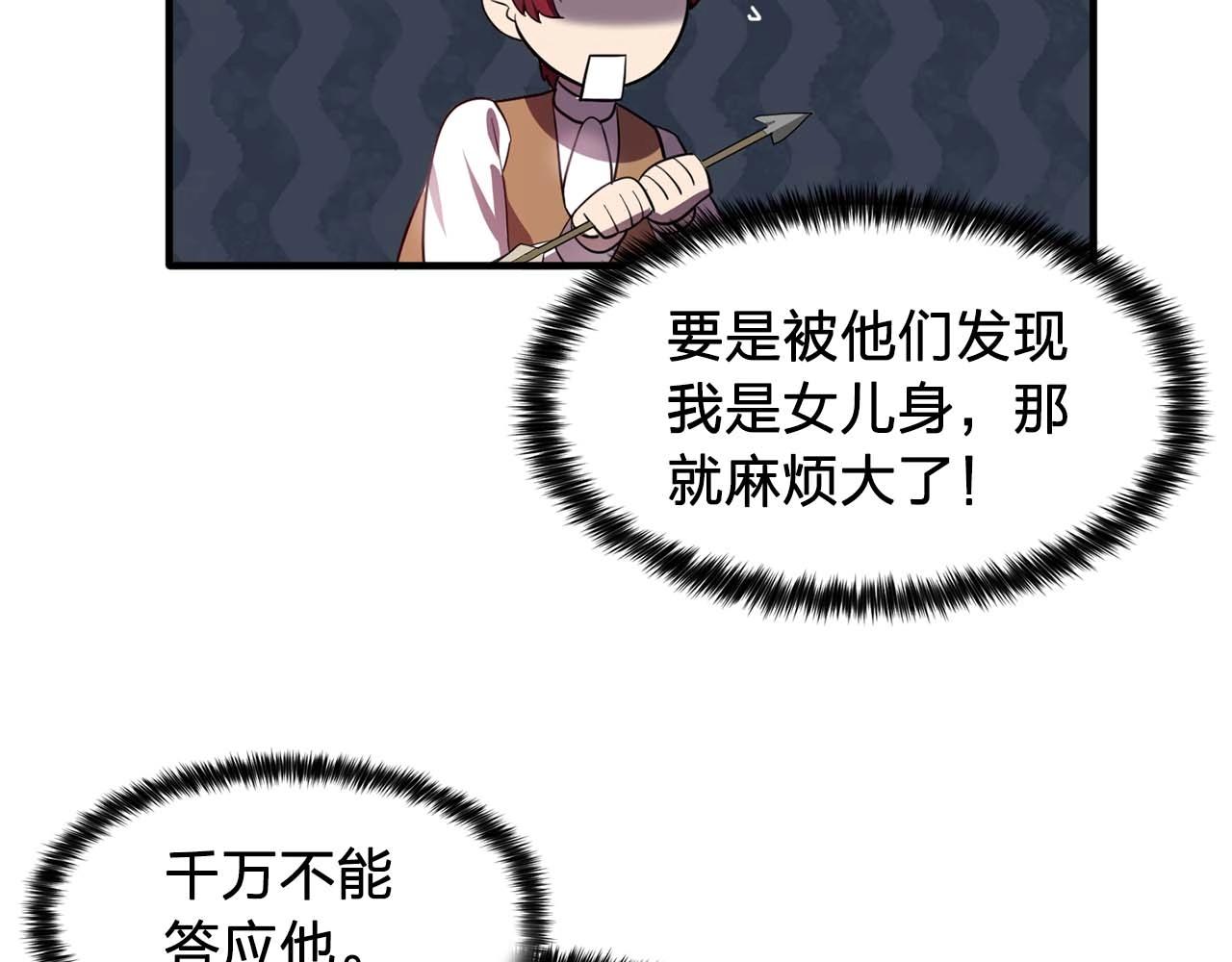 我53话 陷入你体贴的圈套83