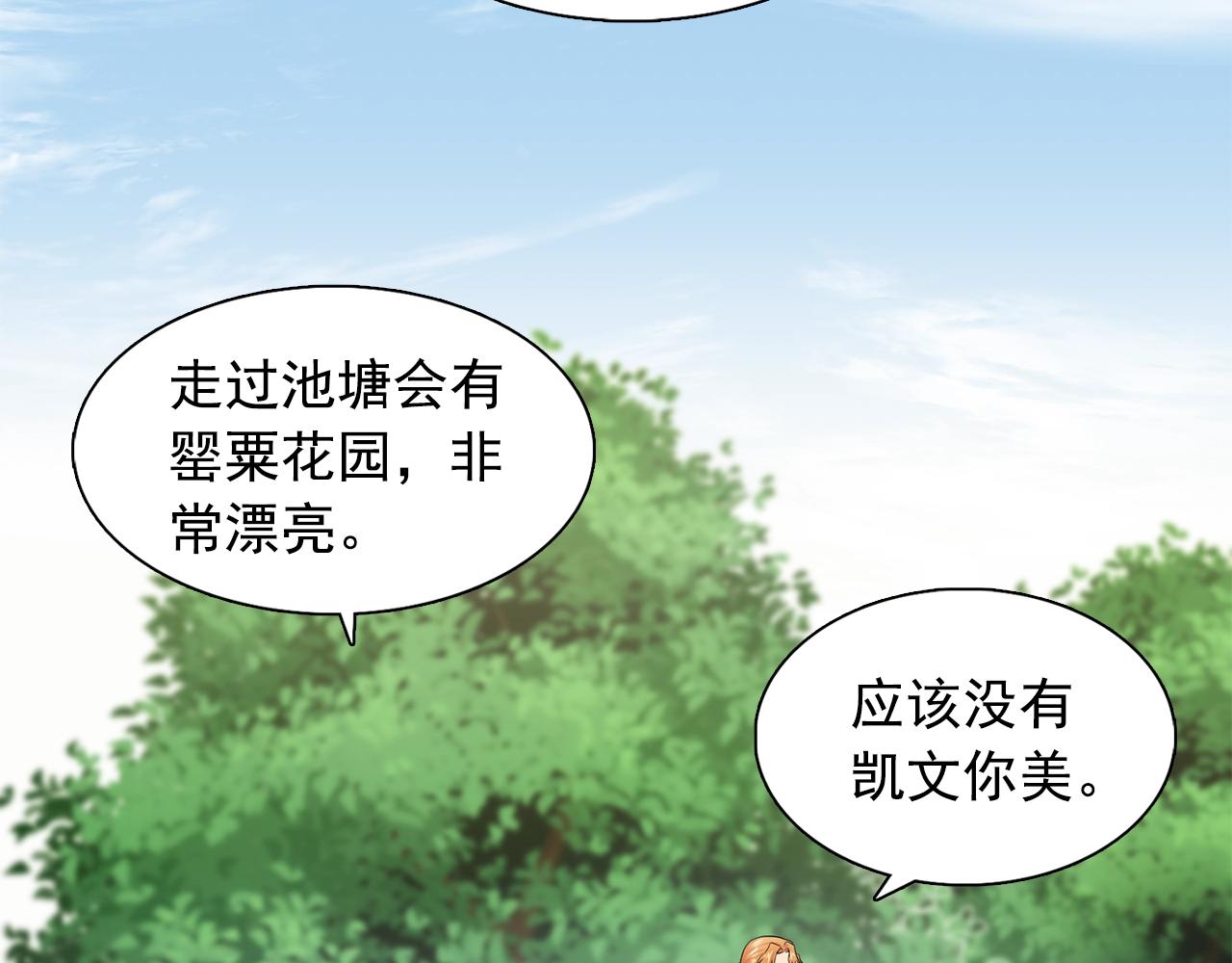 第36话 威胁60