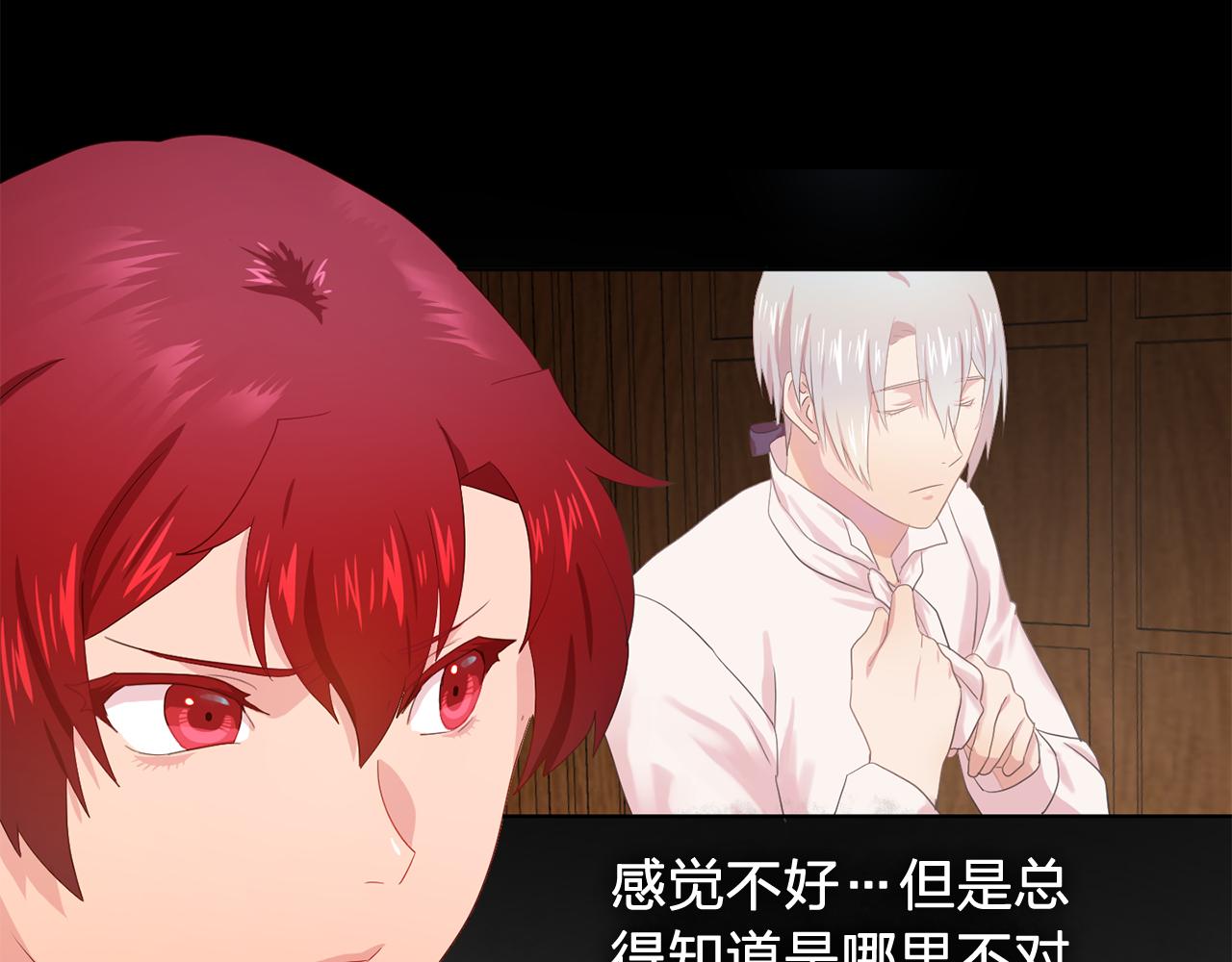 第32话 伯爵的恶作剧72