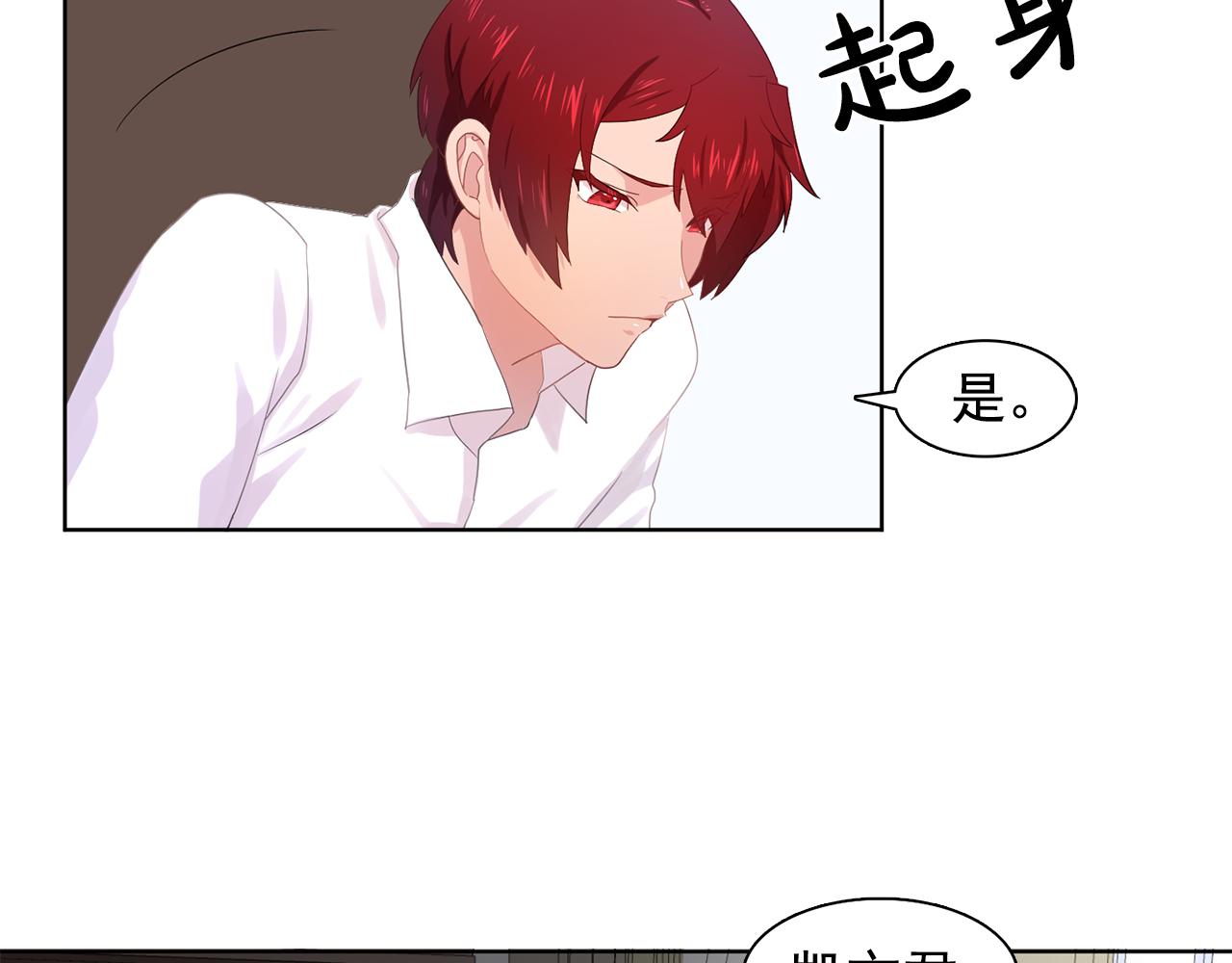 第31话 保护我的主人18