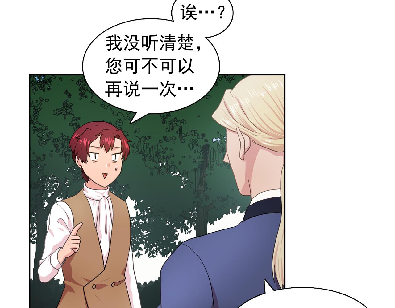第27话 我可以要求你吗？9