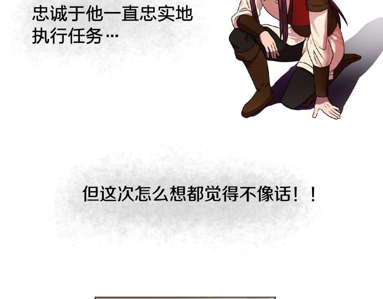 第3话 伯爵85