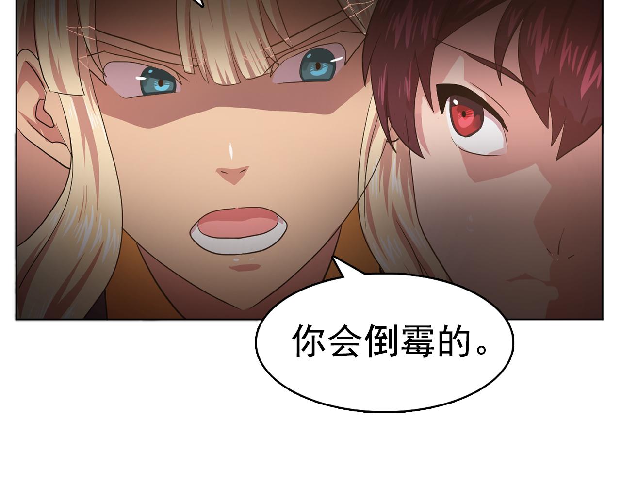 第8话 私人侍从61