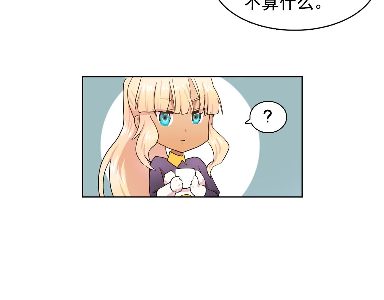 第31话 保护我的主人93