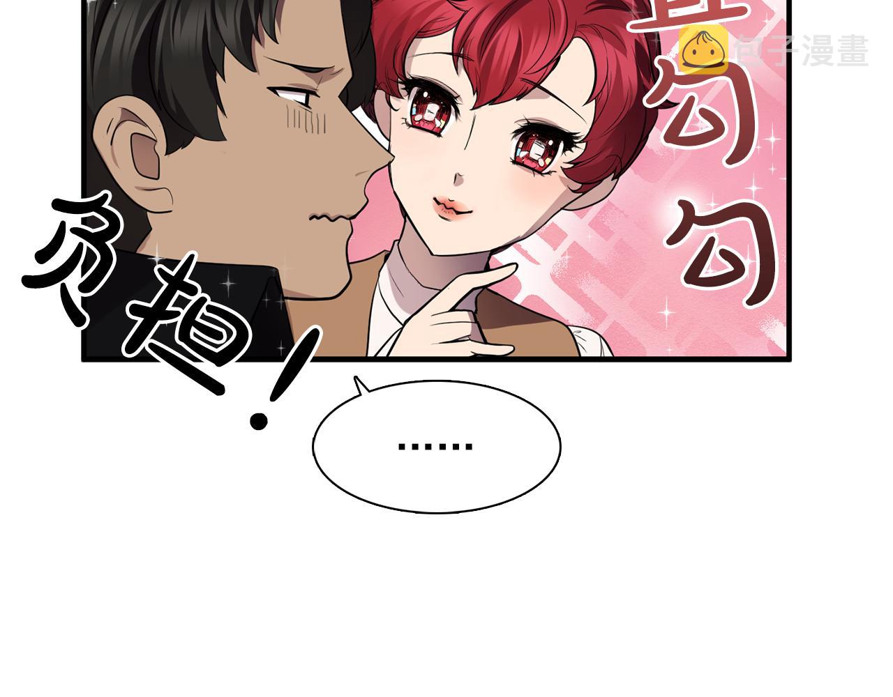 第62话 不要拒绝我82