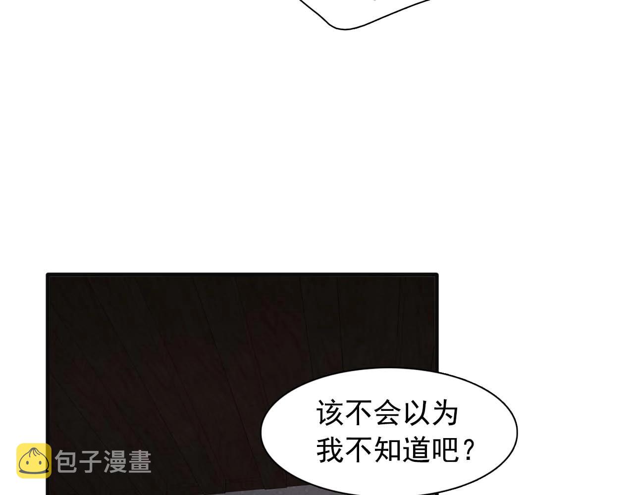 第42话 你散发着女人的香气87
