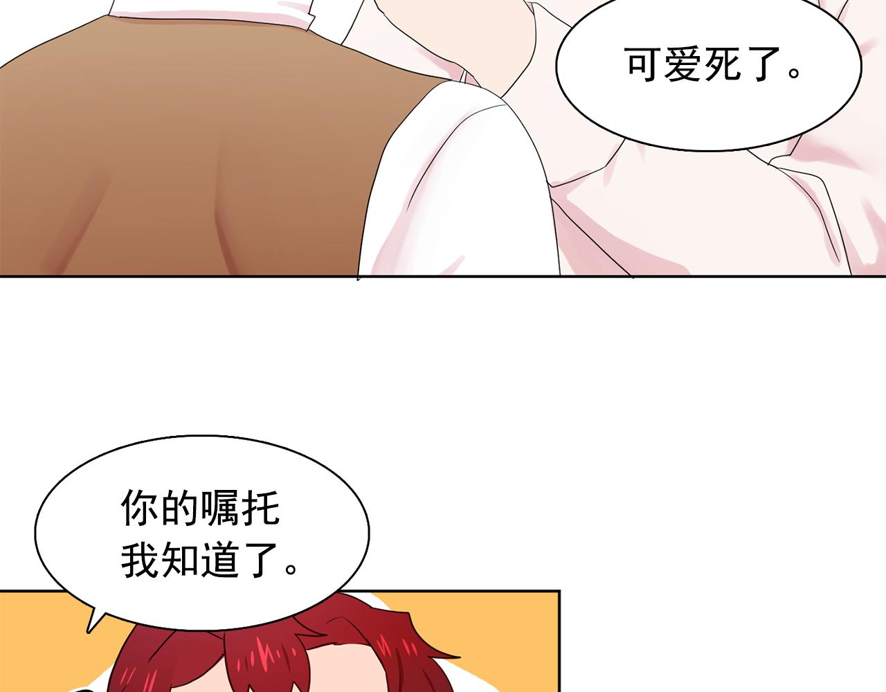 第33话 满足你的任何愿望51