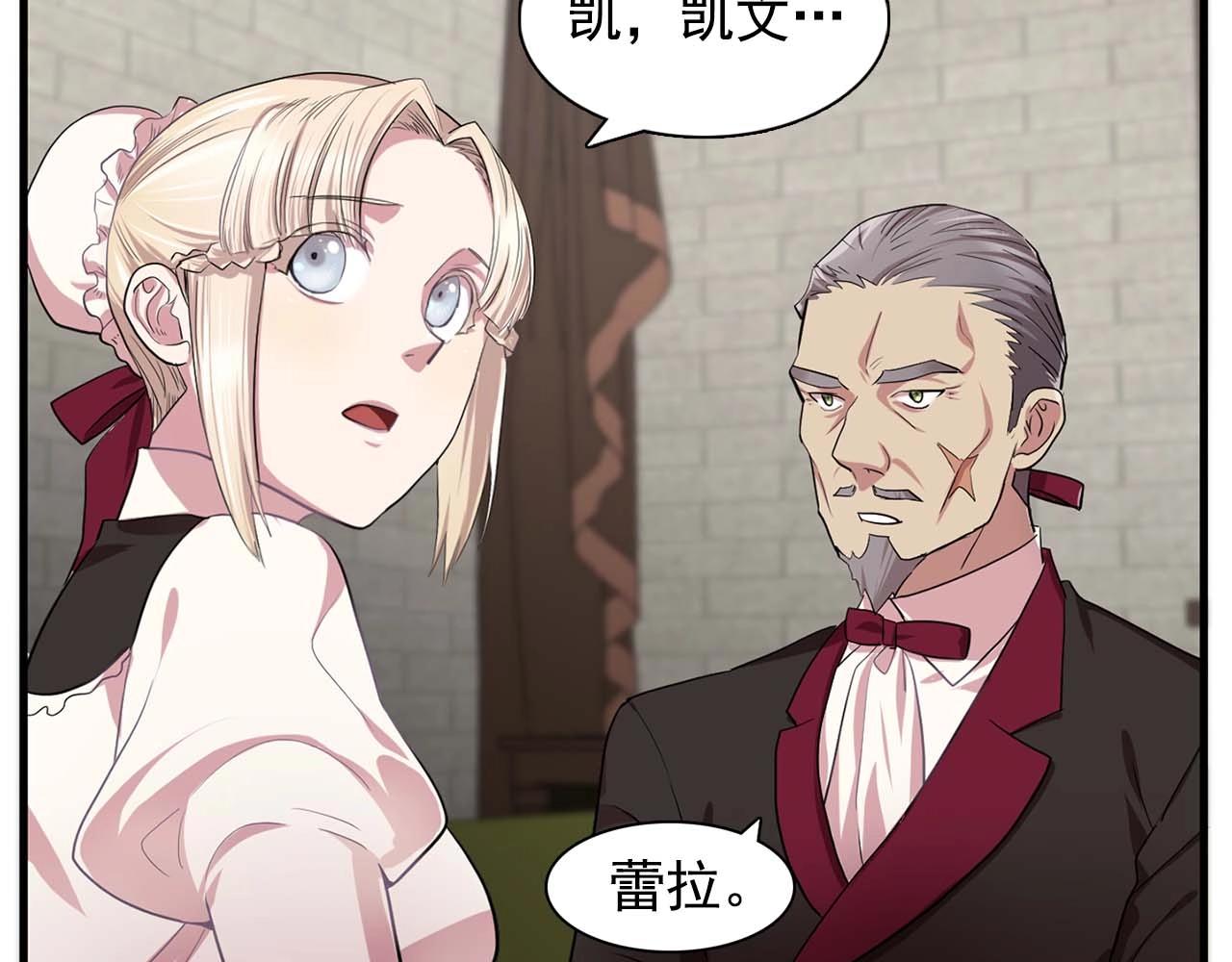 第40话 骗人很开心吗？38