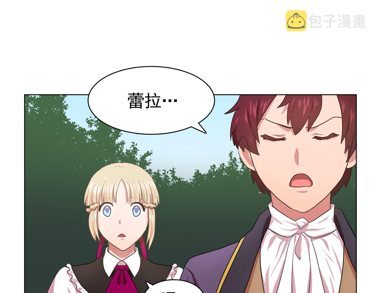 第20话 伯爵的第一个假期18
