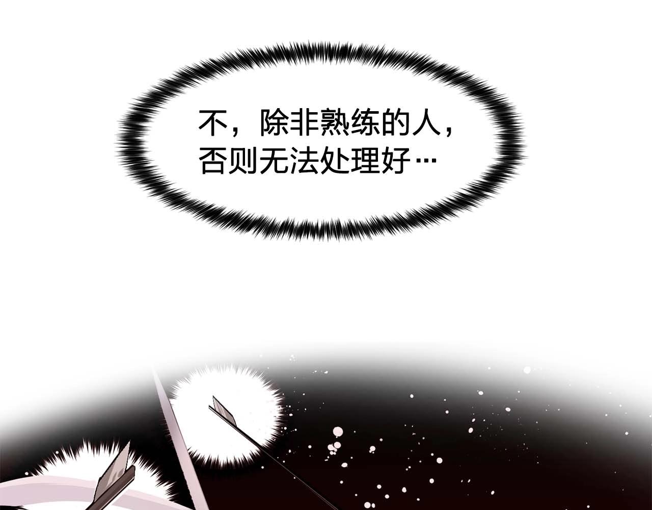 第56话 往後你不会再离开我74