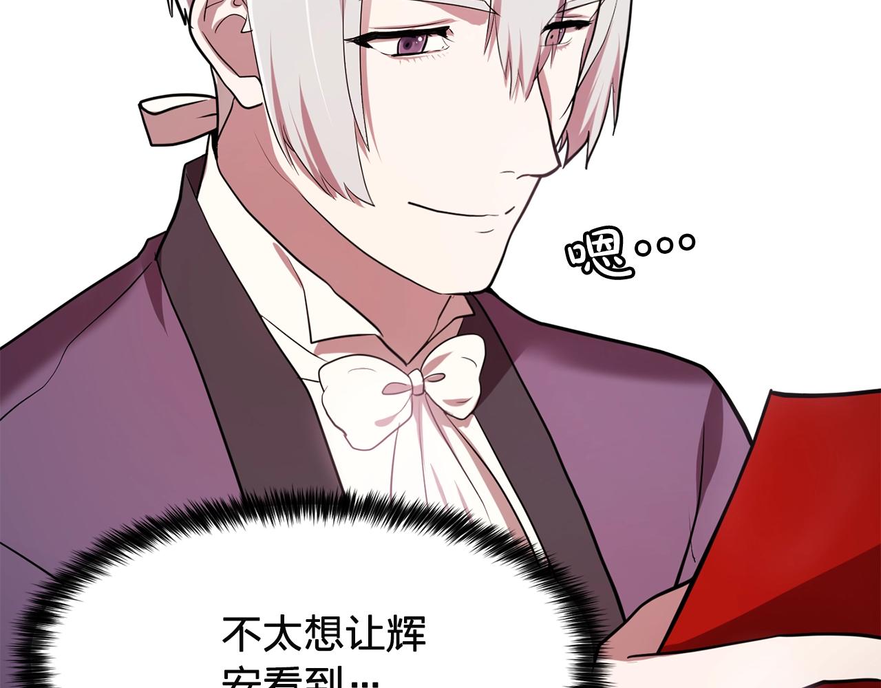 第57话 黑暗里的迷恋者83
