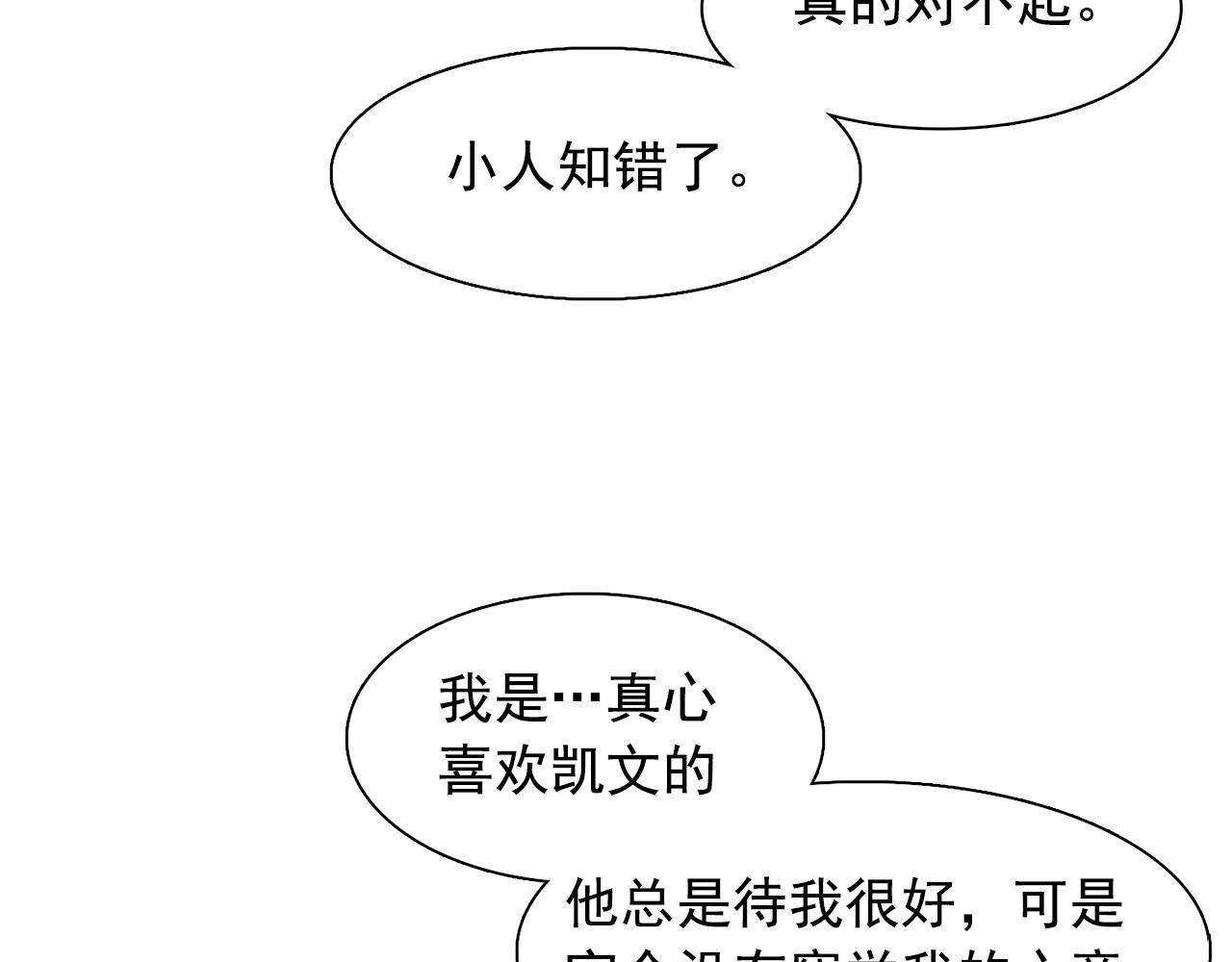 第62话 不要拒绝我68