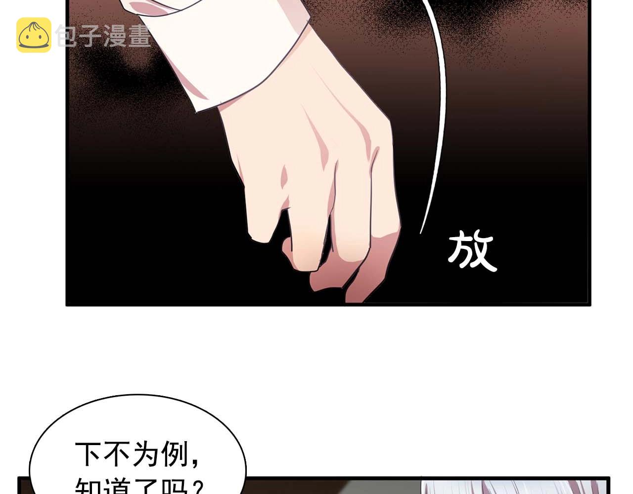 第40话 骗人很开心吗？102