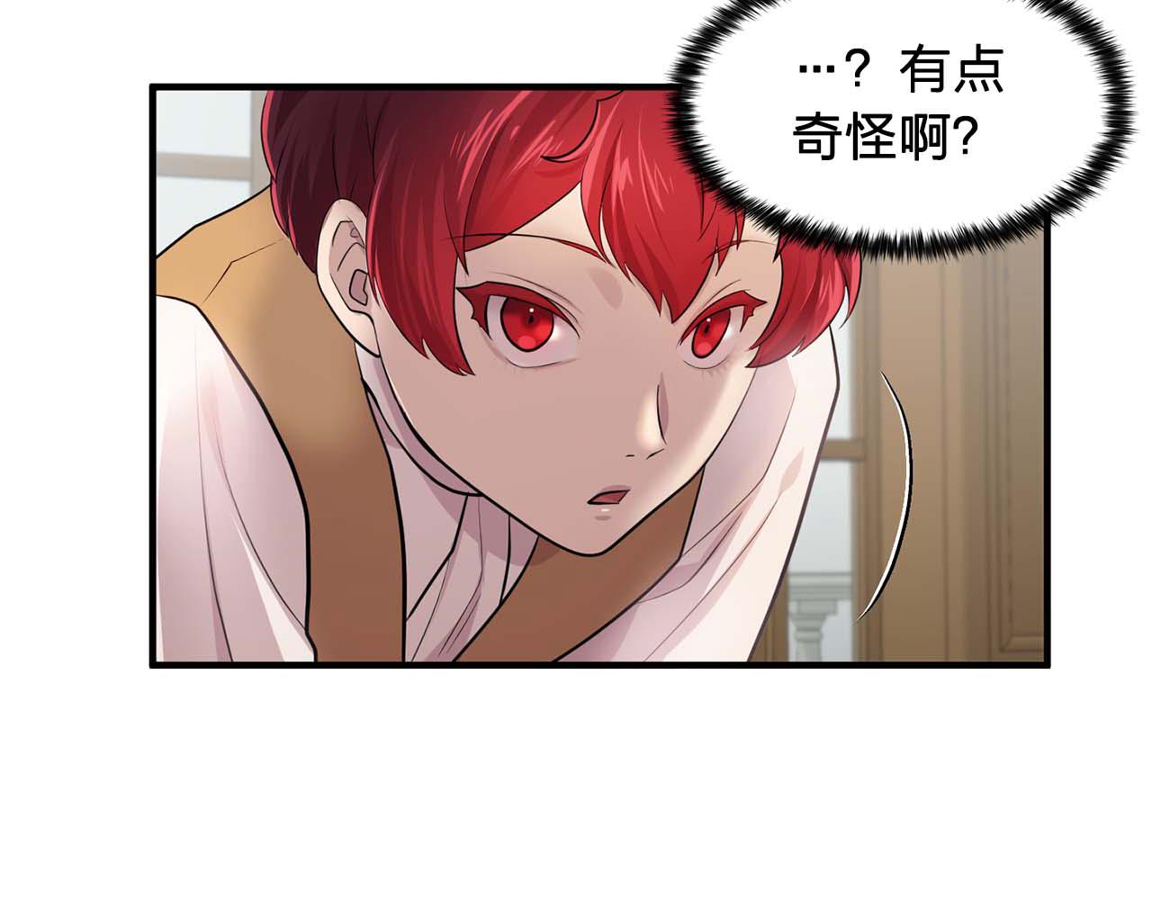 最终话 我会保护你88