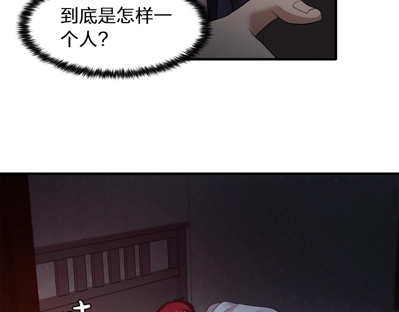 第59话 迷幻药丸15