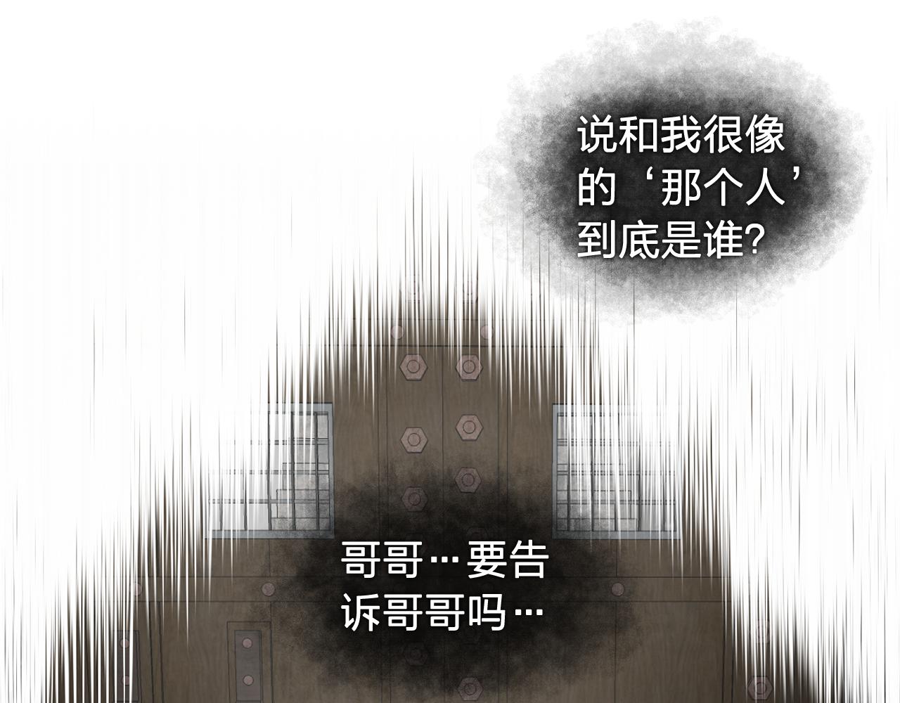 第29话 她可是我的东西！81