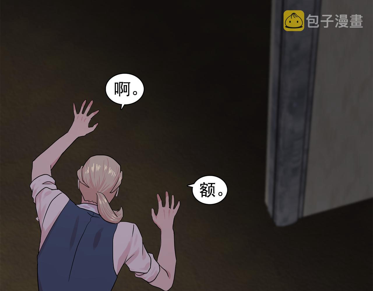 第30话  你是我的解药吗？61
