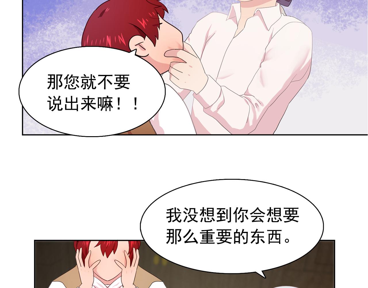 第33话 满足你的任何愿望49