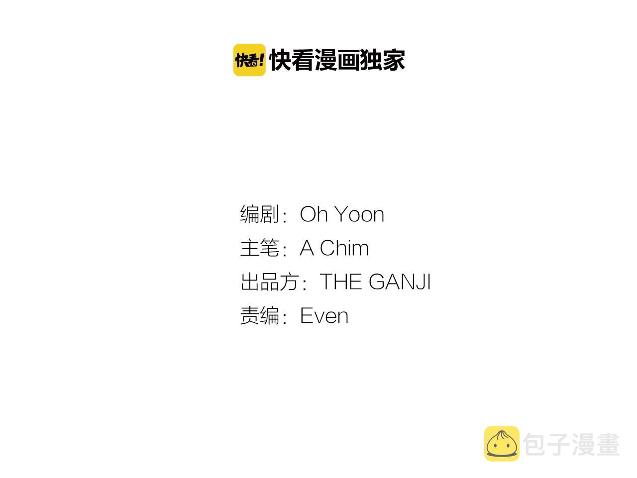 第40话 骗人很开心吗？6