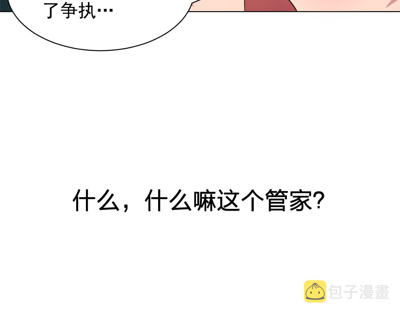 第6话 候补者88