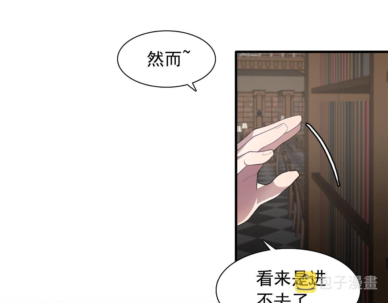 第45话 身份暴露！66