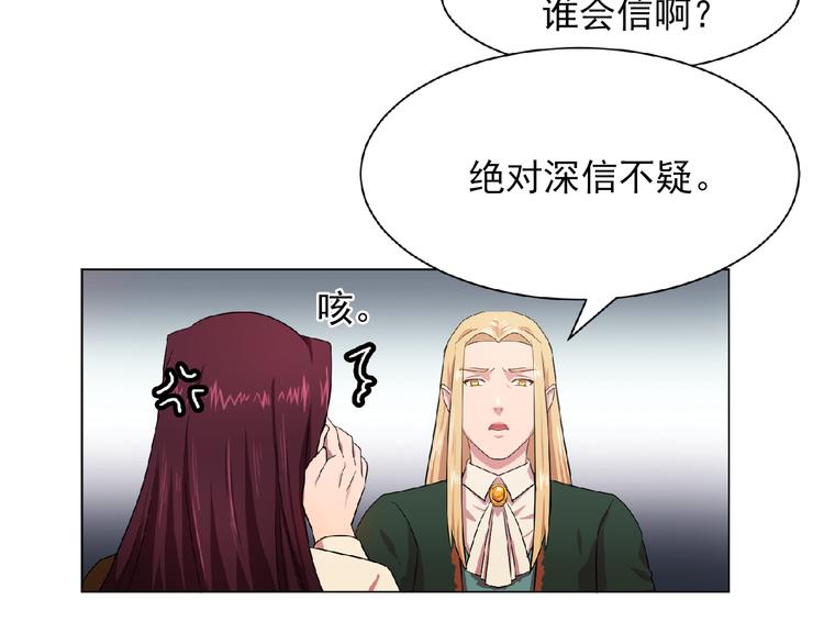 第3话 伯爵5