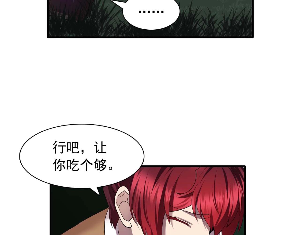第54话 你爲什麽不拒绝我！72