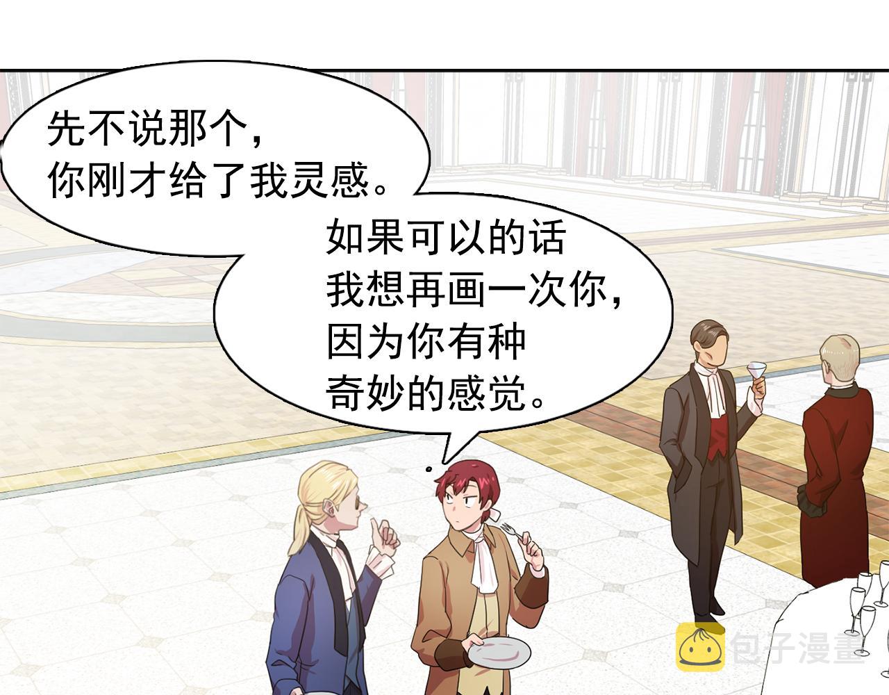 第25话 天才画家的青睐56
