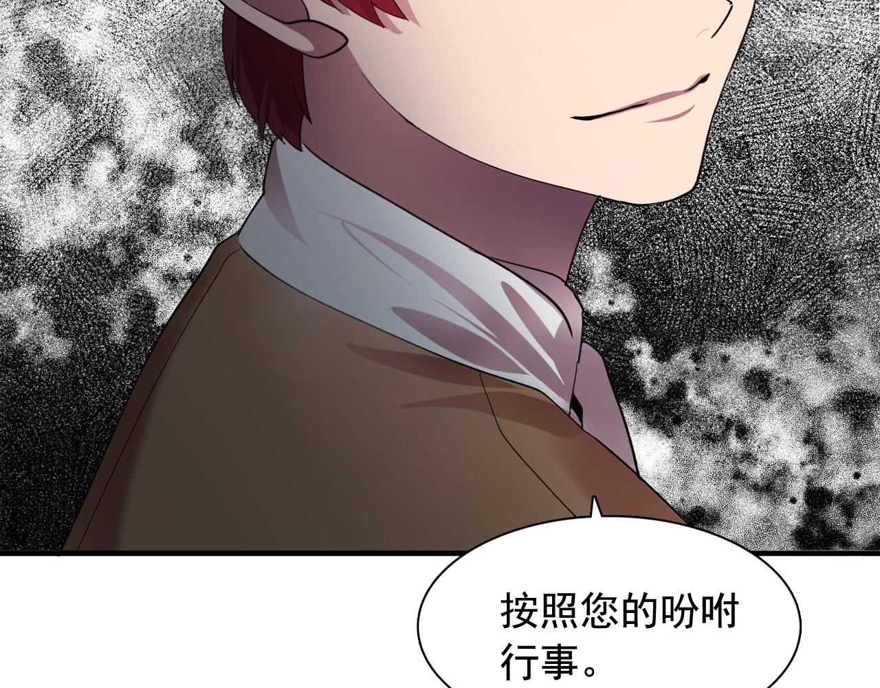 第55话 公爵的保护4