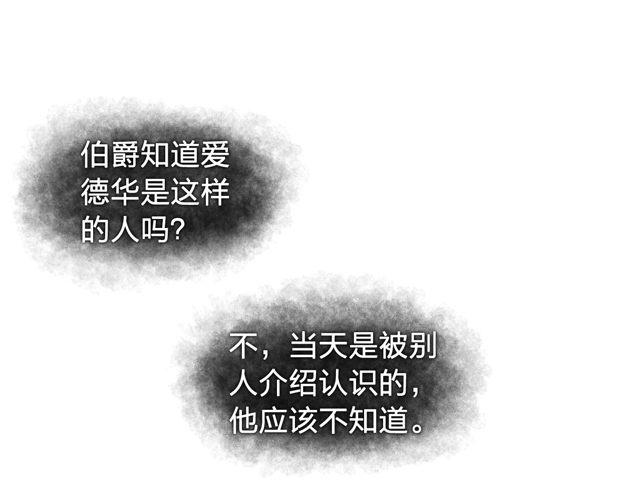 第29话 她可是我的东西！80