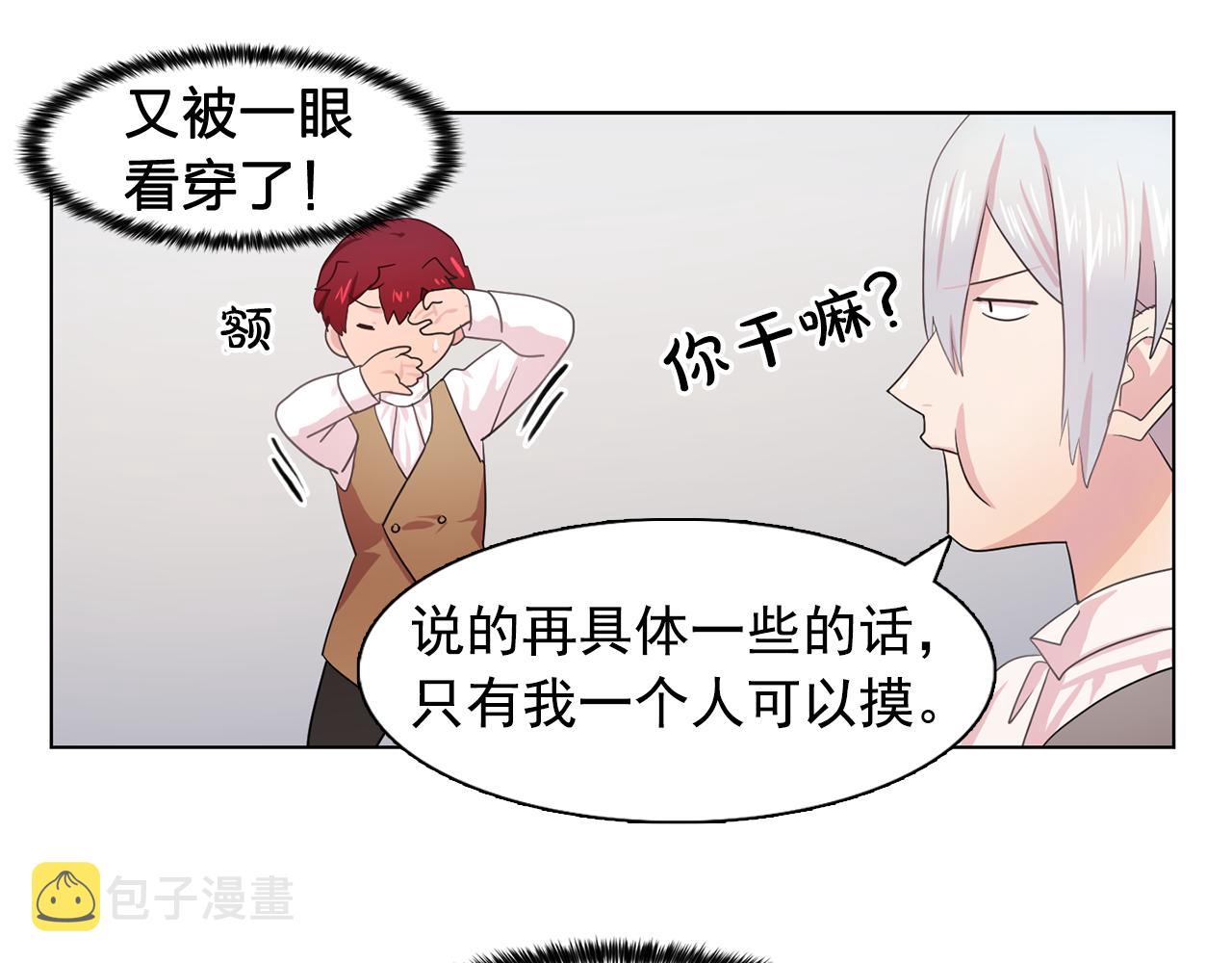 第26话 吃醋的伯爵70