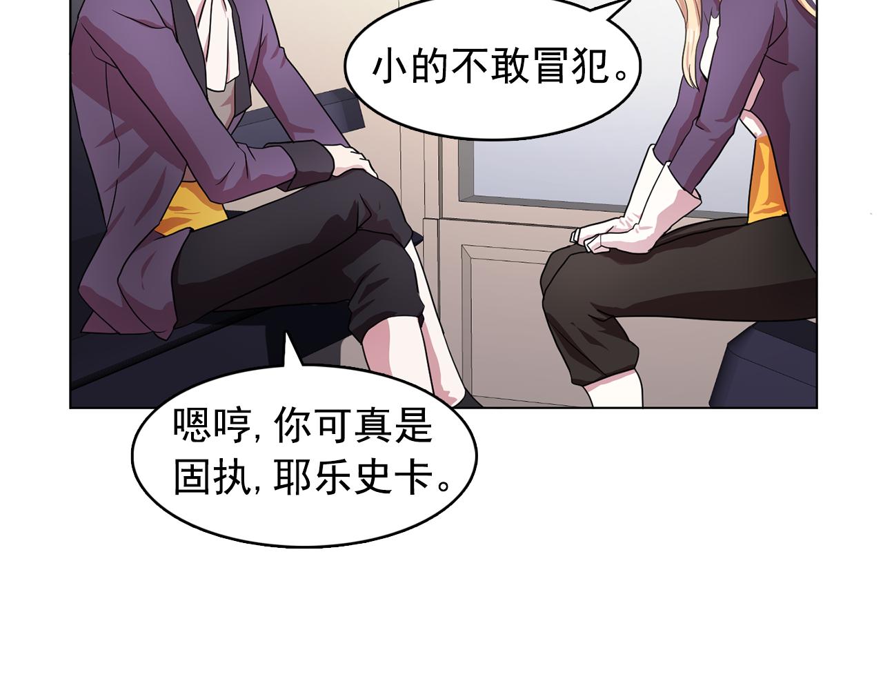 第11话 尴尬的任务8