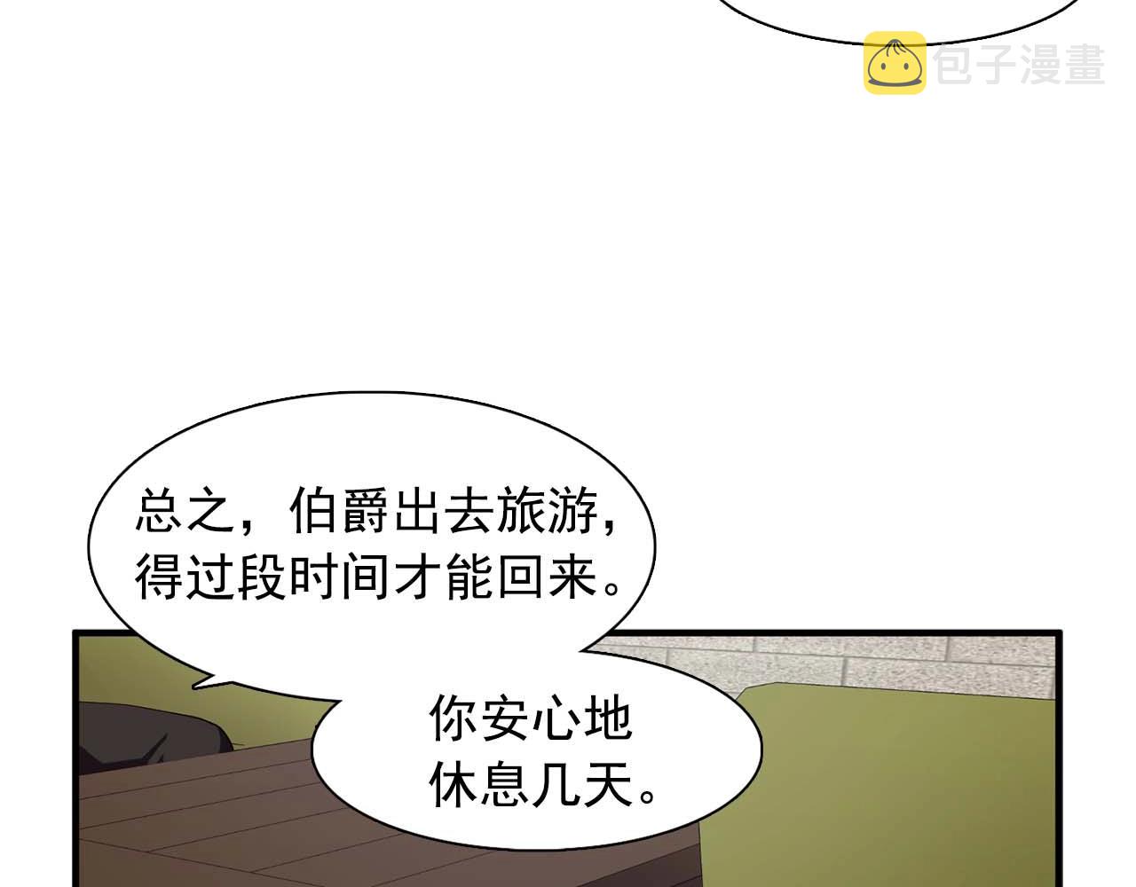 第40话 骗人很开心吗？55