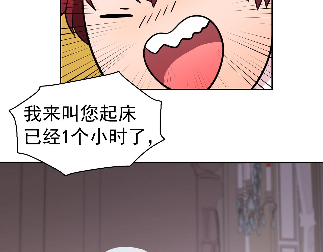 第35话 再喊我就亲你了！82